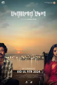 Deyaler Desh (2024) Bengali Chorki WEB-Rip H264 AAC 1080p 720p 480p ESub – Full Movie Download & Watch FREE – MOVIELOVERSBD.COM