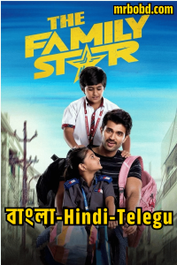 The Family Star (2024) Bangla/Hindi/Telegu – Full Movie Download & Watch FREE – MOVIELOVERSBD.COM