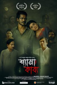 Shyama Kabya (2025) 4K – Full Natok Download & Watch FREE – MOVIELOVERSBD.COM