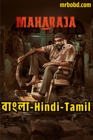 Maharaja (2024) Full HD – Bangla/Hindi/Tamil – Full Movie Download & Watch FREE – MOVIELOVERSBD.COM