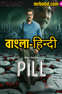Pill (2024) Season 01 – Bangla/Hindi – Full Series Download & Watch FREE – MOVIELOVERSBD.COM