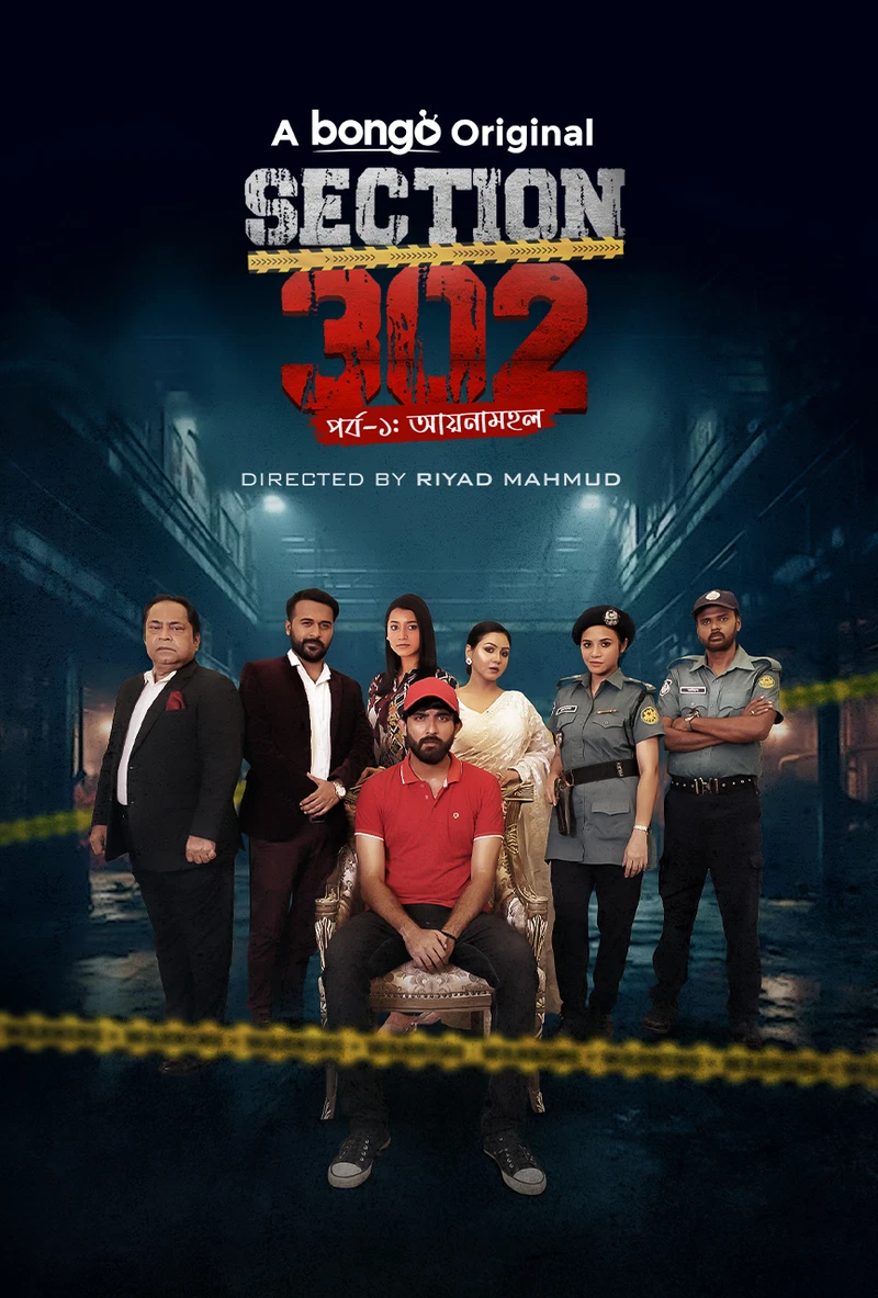 Section 302 – Aynamohol (2024) – Full Movie Download & Watch FREE – MOVIELOVERSBD.COM