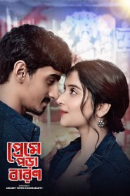 Preme Pora Baron (2024) – Full Series Download & Watch FREE – MOVIELOVERSBD.COM