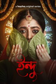 Indu (2021-2025) Season 01-03 – Bengali Hoichoi RAW WEB-DL H264 AAC 1080p 720p 480p ESub