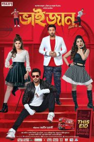 Bhaijaan Elo Re – Full Movie Download & Watch FREE – MOVIELOVERSBD.COM
