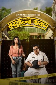 Kumudini Bhavan (2023) Season 01 – Full Series Download & Watch FREE – MOVIELOVERSBD.COM