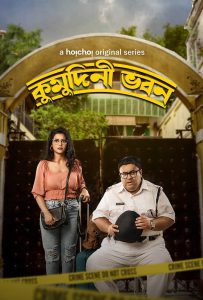Kumudini Bhavan (2023) Season 01 – Full Series Download & Watch FREE – MOVIELOVERSBD.COM