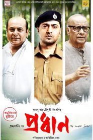Pradhan (2023) – Full Movie Download & Watch FREE – MOVIELOVERSBD.COM