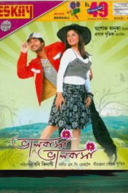Bhalobasa Bhalobasa (2008) – Full Movie Download & Watch FREE – MOVIELOVERSBD.COM