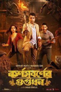 Karnasubarner Guptodhon (2022) – Full Movie Download & Watch FREE – MOVIELOVERSBD.COM