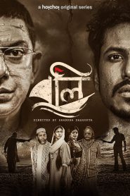 Boli (2021) – Bangla Web Series – Full Series Download & Watch FREE – MOVIELOVERSBD.COM