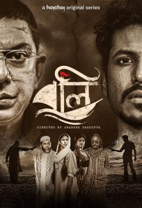 Boli (2021) – Bangla Web Series – Full Series Download & Watch FREE – MOVIELOVERSBD.COM