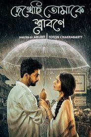 Dekhechhi Tomake Shrabone (2024) Season 01- Bangla Web Series – Full Series Download & Watch FREE – MOVIELOVERSBD.COM