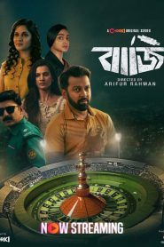 Baaji: Season 1 (2024) – Full Series Download & Watch FREE – MOVIELOVERSBD.COM
