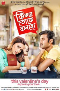 Ki Kore Toke Bolbo (2016) – Full Movie Download & Watch FREE – MOVIELOVERSBD.COM
