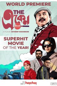 The Eken (2022) Bengali Hoichoi WEB-DL – Full Movie Download & Watch FREE – MOVIELOVERSBD.COM