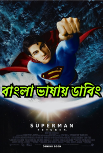 Superman Returns (2006) Bangla Dubbed – Full Movie Download & Watch FREE – MOVIELOVERSBD.COM