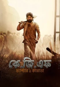 K.G.F: Chapter 1 (2018) KGF – Bengali Dubbed ORG JHS WEB-DL – Full Movie Download & Watch FREE – MOVIELOVERSBD.COM