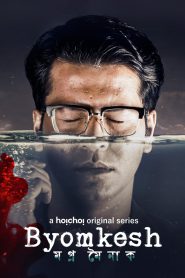 Byomkesh (2017-2023) Season 01-08 Complete – Full Series Download & Watch FREE – MOVIELOVERSBD.COM