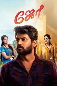 Joe (2023) Tamil/Telegu – Full Movie Download & Watch FREE – MOVIELOVERSBD.COM