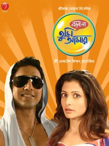 Bolo Na Tumi Amar – Full Movie Download & Watch FREE – MOVIELOVERSBD.COM