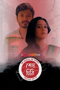Shesh Chithi (2022) – Full Movie Download & Watch FREE – MOVIELOVERSBD.COM