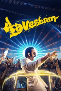 Aavesham (2024) Full HD Hindi + Malayalam – Full Movie Download & Watch FREE – MOVIELOVERSBD.COM