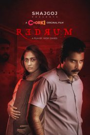 Redrum (2022) – Full Movie Download & Watch FREE – MOVIELOVERSBD.COM