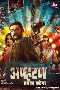 Apharan – Hindi Web Series – All Seasons – Complete