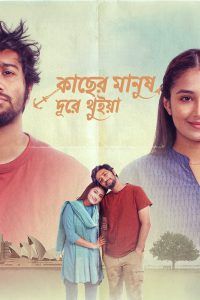 Kacher Manush Dure Thuiya (2024) – Full Movie Download & Watch FREE – MOVIELOVERSBD.COM