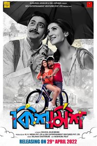 Kishmish – Full Movie Download & Watch FREE – MOVIELOVERSBD.COM