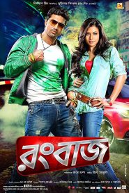 Rangbaaz (2013) Kolkata – Full Movie Download & Watch FREE – MOVIELOVERSBD.COM
