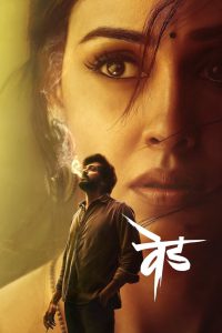 Ved (2022) – Full Movie Download & Watch FREE – MOVIELOVERSBD.COM