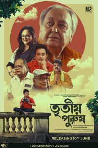 Tritiyo Purush – Full Movie Download & Watch FREE – MOVIELOVERSBD.COM