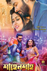 Shahenshah (2020) – Full Movie Download & Watch FREE – MOVIELOVERSBD.COM