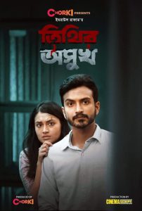 Tithir Oshukh (2021) – Full Movie Download & Watch FREE – MOVIELOVERSBD.COM