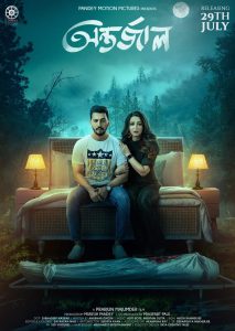 Antarjal (2022) – Full Movie Download & Watch FREE – MOVIELOVERSBD.COM