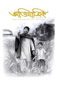 Avijatrik – The wanderlust of Apu (2021) – Full Movie Download & Watch FREE – MOVIELOVERSBD.COM