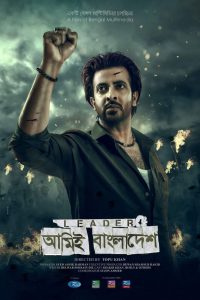 Leader: Amie Bangladesh (2023) – Full Movie Download & Watch FREE – MOVIELOVERSBD.COM