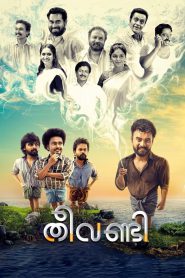 Theevandi (2018) Hindi Dubbed – Full Movie Download & Watch FREE – MOVIELOVERSBD.COM