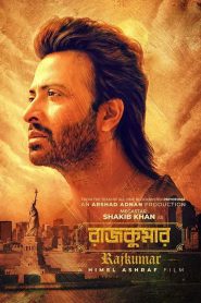 Rajkumar (2024) – Full Movie Download & Watch FREE – MOVIELOVERSBD.COM