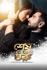 Shesh Theke Shuru (2019) – Full Movie Download & Watch FREE – MOVIELOVERSBD.COM