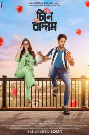 Cheene Baadaam (2022) – Full Movie Download & Watch FREE – MOVIELOVERSBD.COM