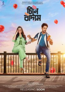 Cheene Baadaam (2022) – Full Movie Download & Watch FREE – MOVIELOVERSBD.COM
