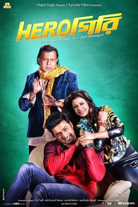 Herogiri – Full Movie Download & Watch FREE – MOVIELOVERSBD.COM
