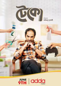 Teko – Full Movie Download & Watch FREE – MOVIELOVERSBD.COM