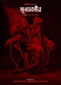 Muntasir (2022) – Full Movie Download & Watch FREE – MOVIELOVERSBD.COM