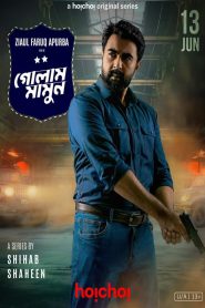 Golam Mamun (2024) Season 01 – Complete Bangla Series – Full Series Download & Watch FREE – MOVIELOVERSBD.COM