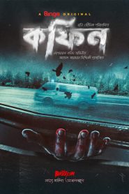 Coffin (2022) – Full Movie Download & Watch FREE – MOVIELOVERSBD.COM