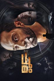 Dhoomam (2023) Hindi + Malayalam – Full HD